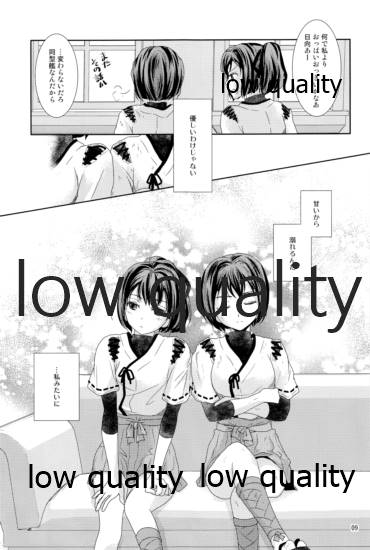 私の名前を呼んで page 10 full