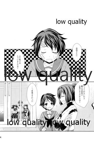 私の名前を呼んで page 5 full