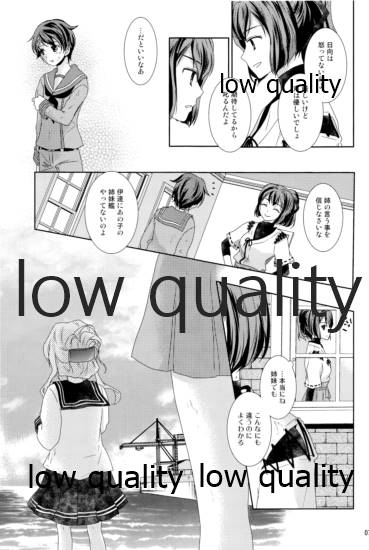 私の名前を呼んで page 6 full