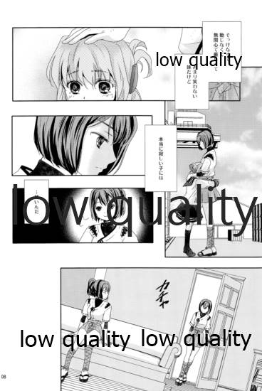私の名前を呼んで page 7 full