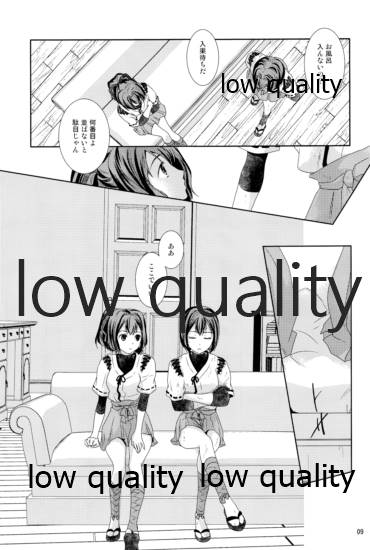 私の名前を呼んで page 8 full