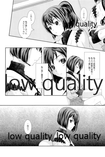 私の名前を呼んで page 9 full