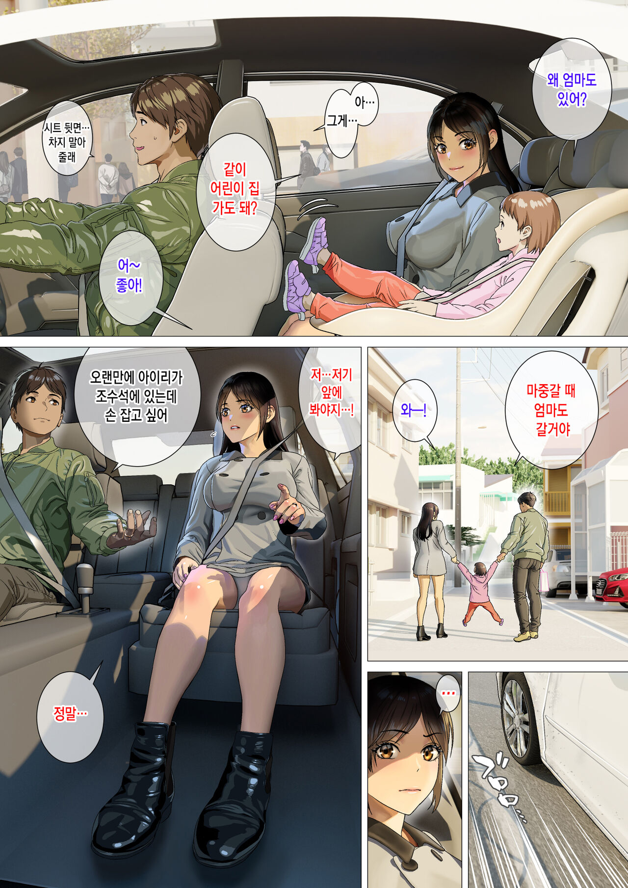 Kikonsha no Seikatsu wa Saikou Desu | 기혼자의 성 생활은 최고입니다. page 7 full