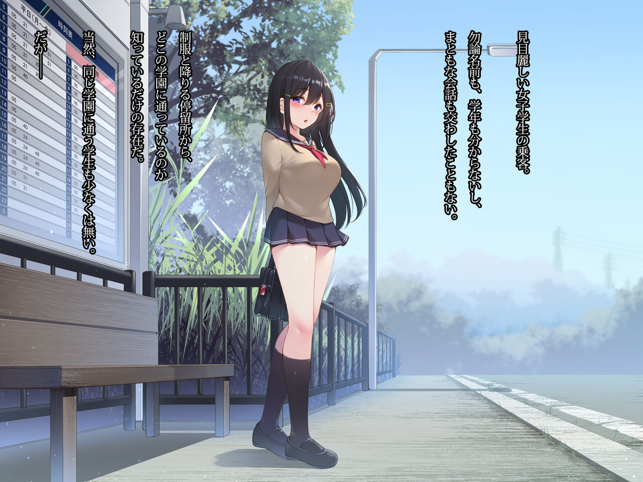 yuugure rosembasu kurokami kyonyuu joshigakusei wo muriyari tanetsuke SEX page 5 full