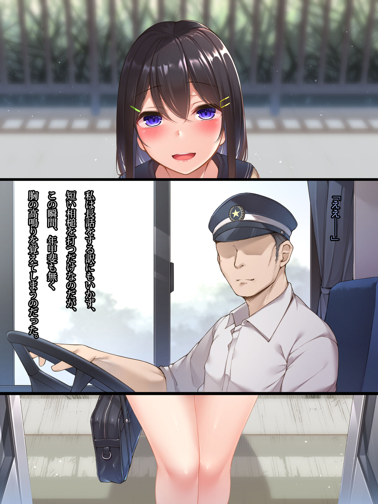 yuugure rosembasu kurokami kyonyuu joshigakusei wo muriyari tanetsuke SEX page 7 full