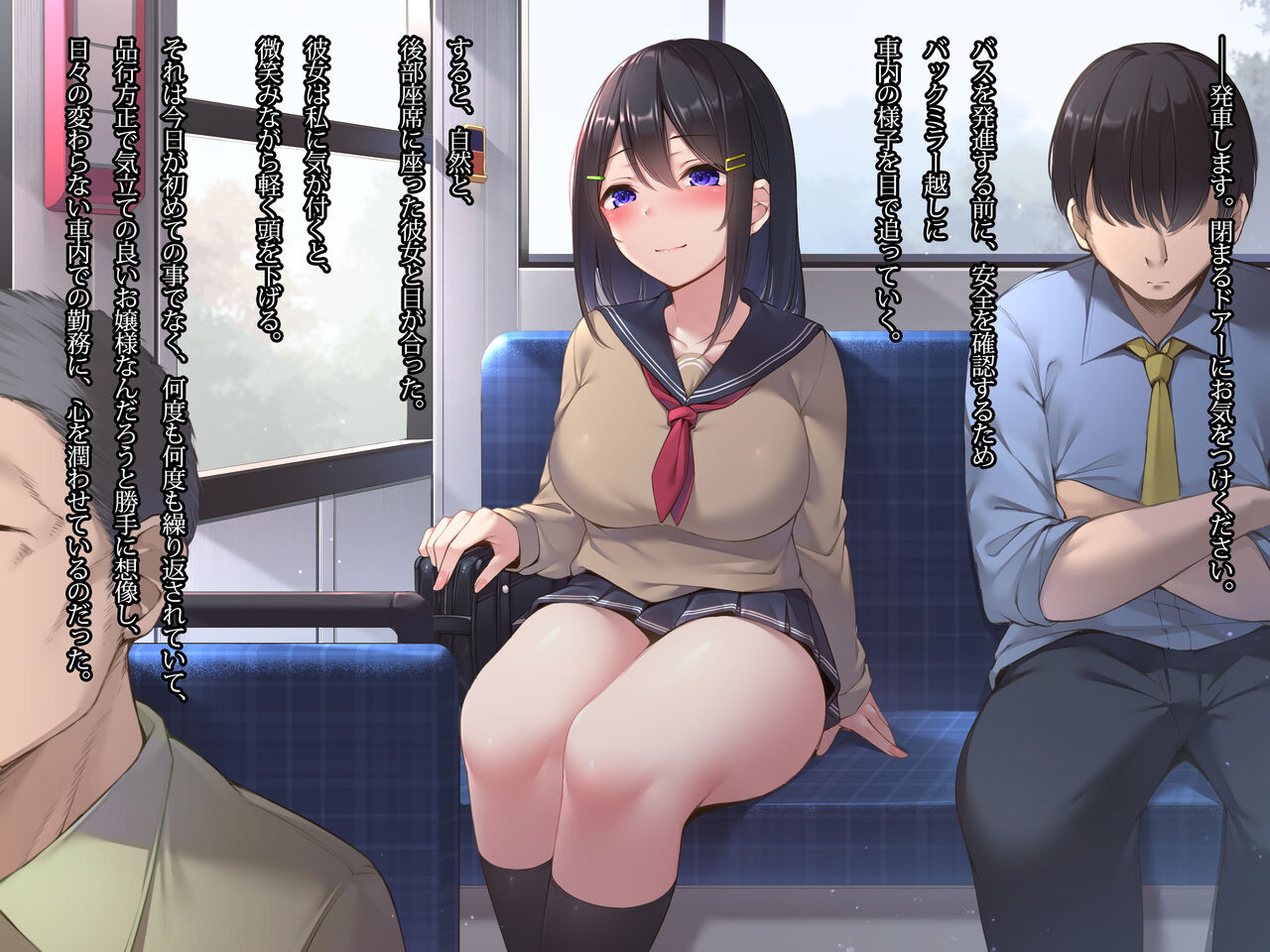 yuugure rosembasu kurokami kyonyuu joshigakusei wo muriyari tanetsuke SEX page 8 full
