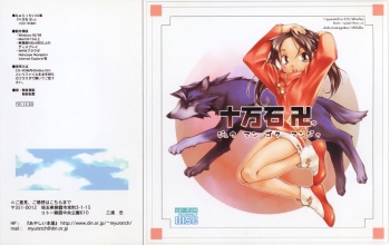 Juh-mangokuMANJIu cover