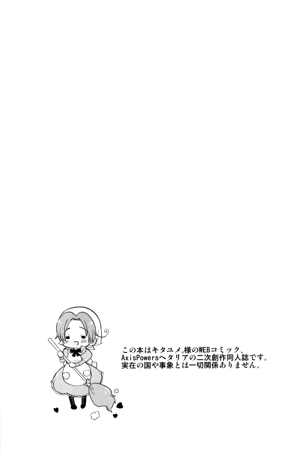 Mairimashita. page 2 full