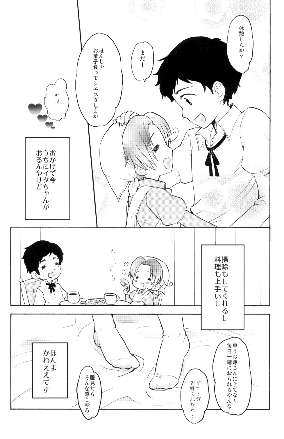 Mairimashita. page 7 full