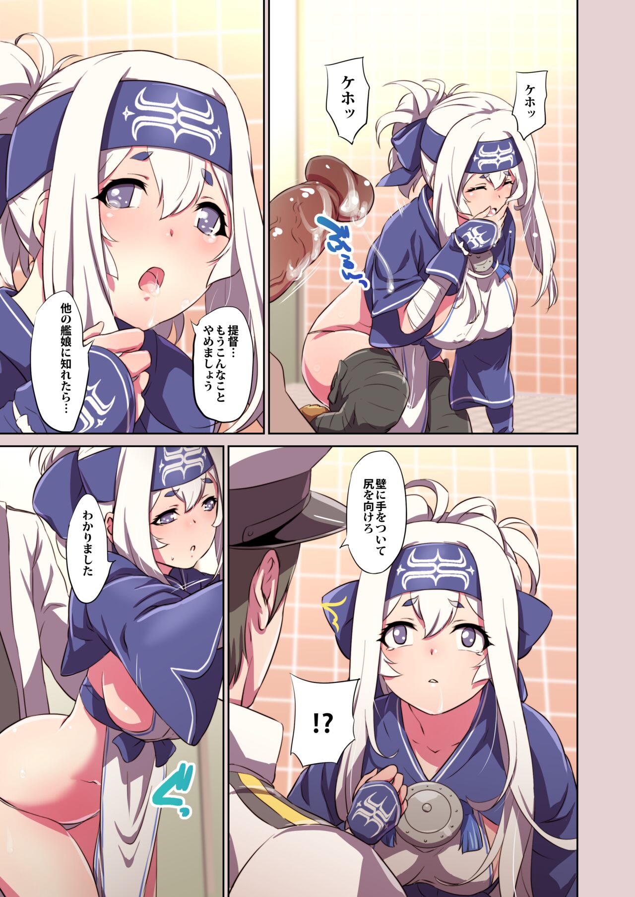 - Chinchin Kamokamo Ii Kimochi page 4 full