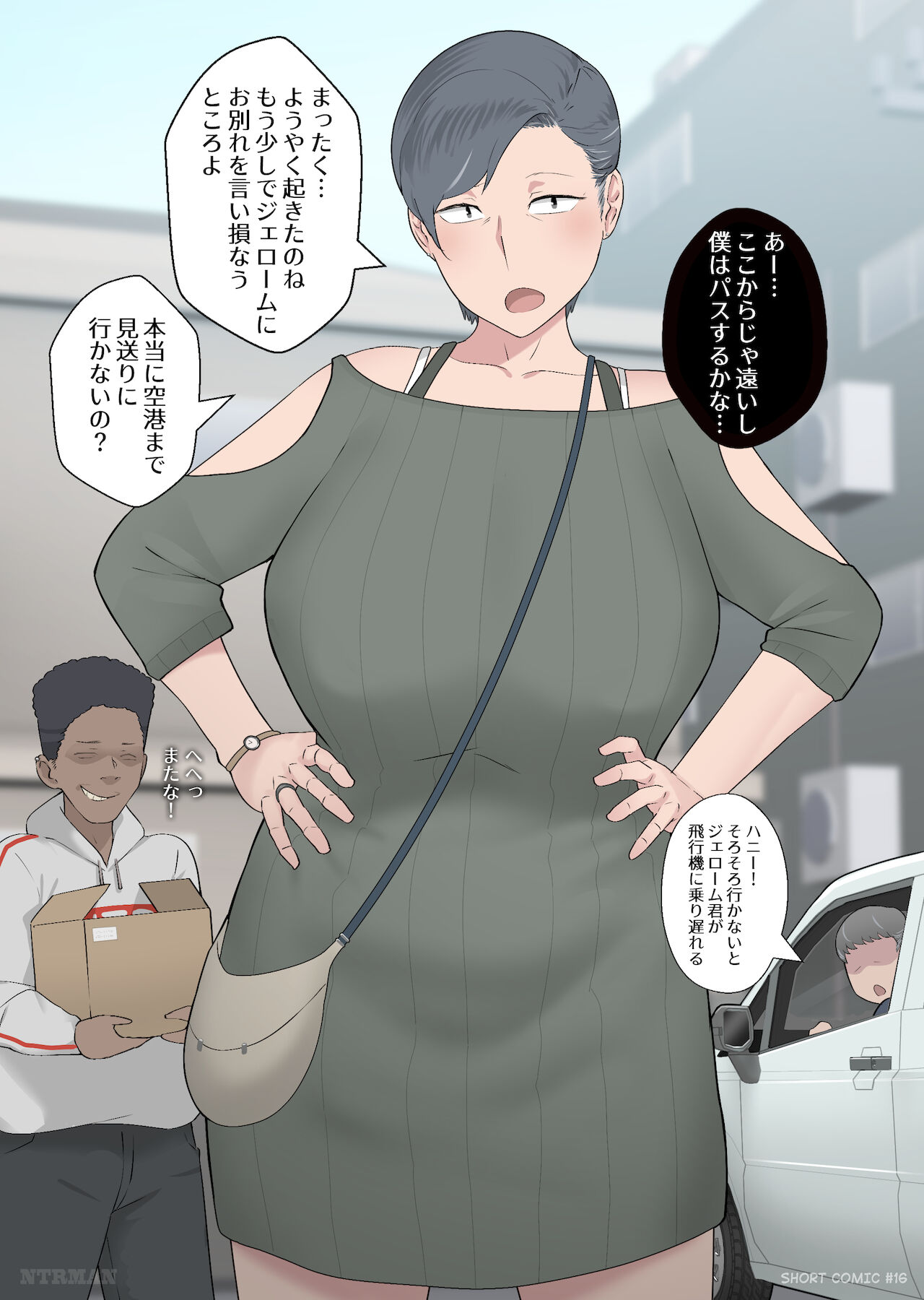 Chichi wa Hisoka ni Homestay Saki ni Haha o Nejikoma seteita page 1 full