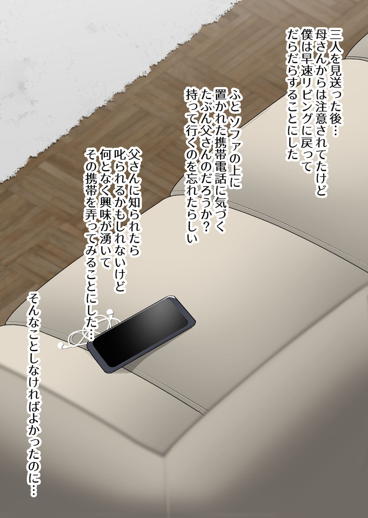 Chichi wa Hisoka ni Homestay Saki ni Haha o Nejikoma seteita page 2 full