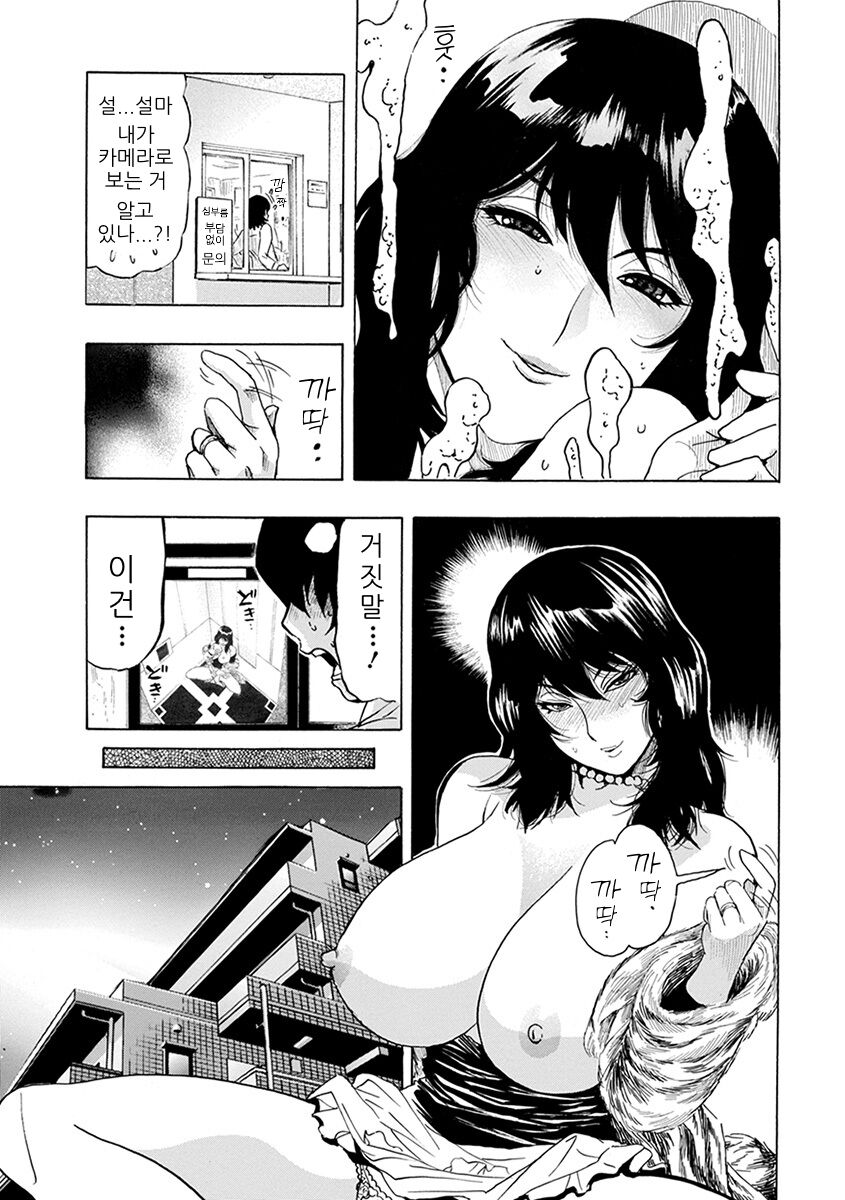 유혹♡감시카메라 page 10 full