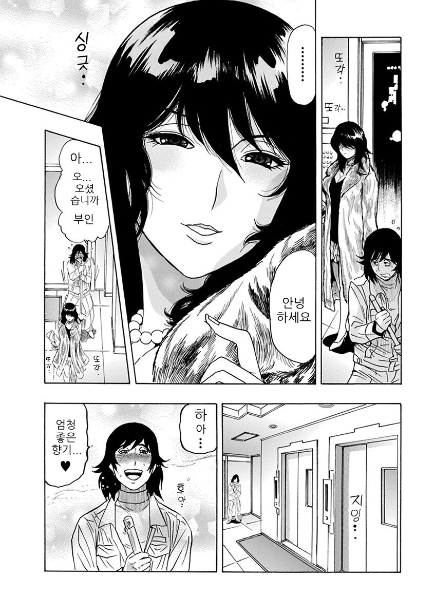 유혹♡감시카메라 page 6 full