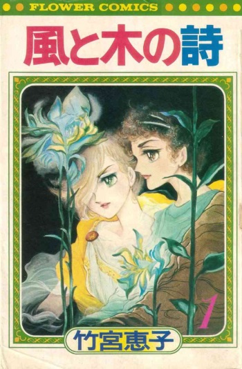 Kaze to ki no uta Ch1-6 /Ch.9 cover