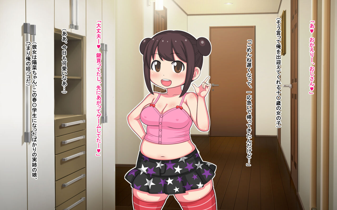 Ojikatsu! Lolikyounyumeikko Hinacyan ha 10ren1kai de Namanagadashi Sex wo Sasetekureru H Girl page 3 full
