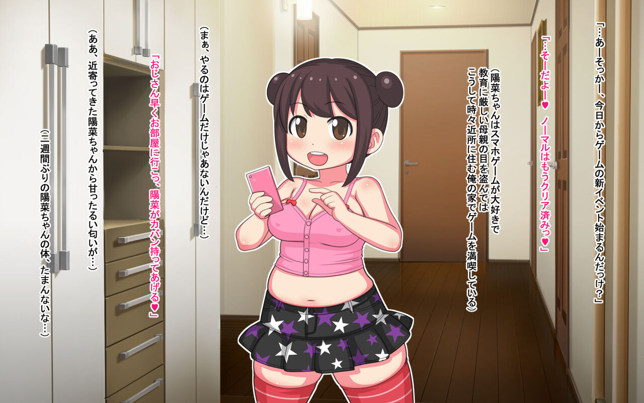 Ojikatsu! Lolikyounyumeikko Hinacyan ha 10ren1kai de Namanagadashi Sex wo Sasetekureru H Girl page 4 full