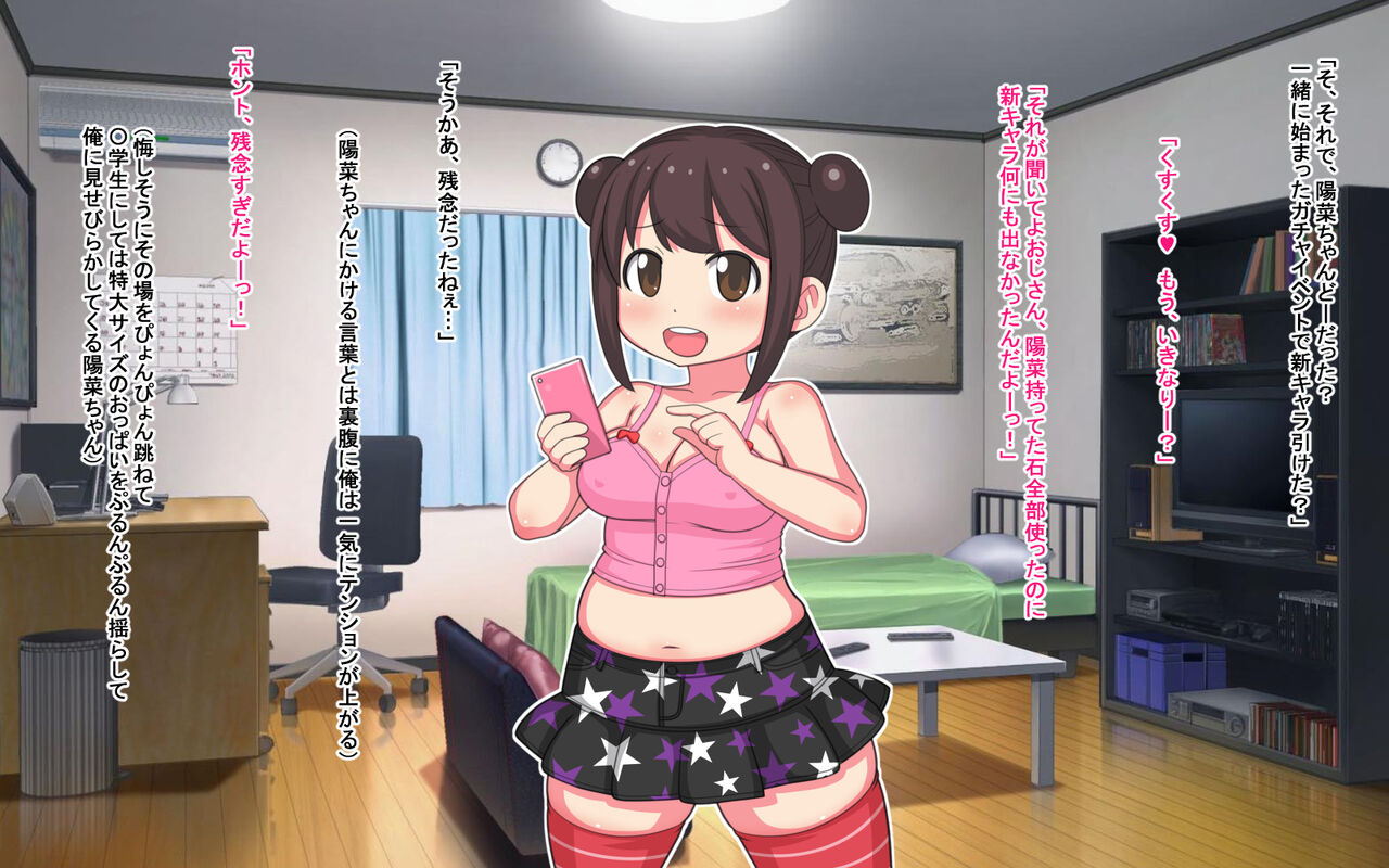 Ojikatsu! Lolikyounyumeikko Hinacyan ha 10ren1kai de Namanagadashi Sex wo Sasetekureru H Girl page 5 full