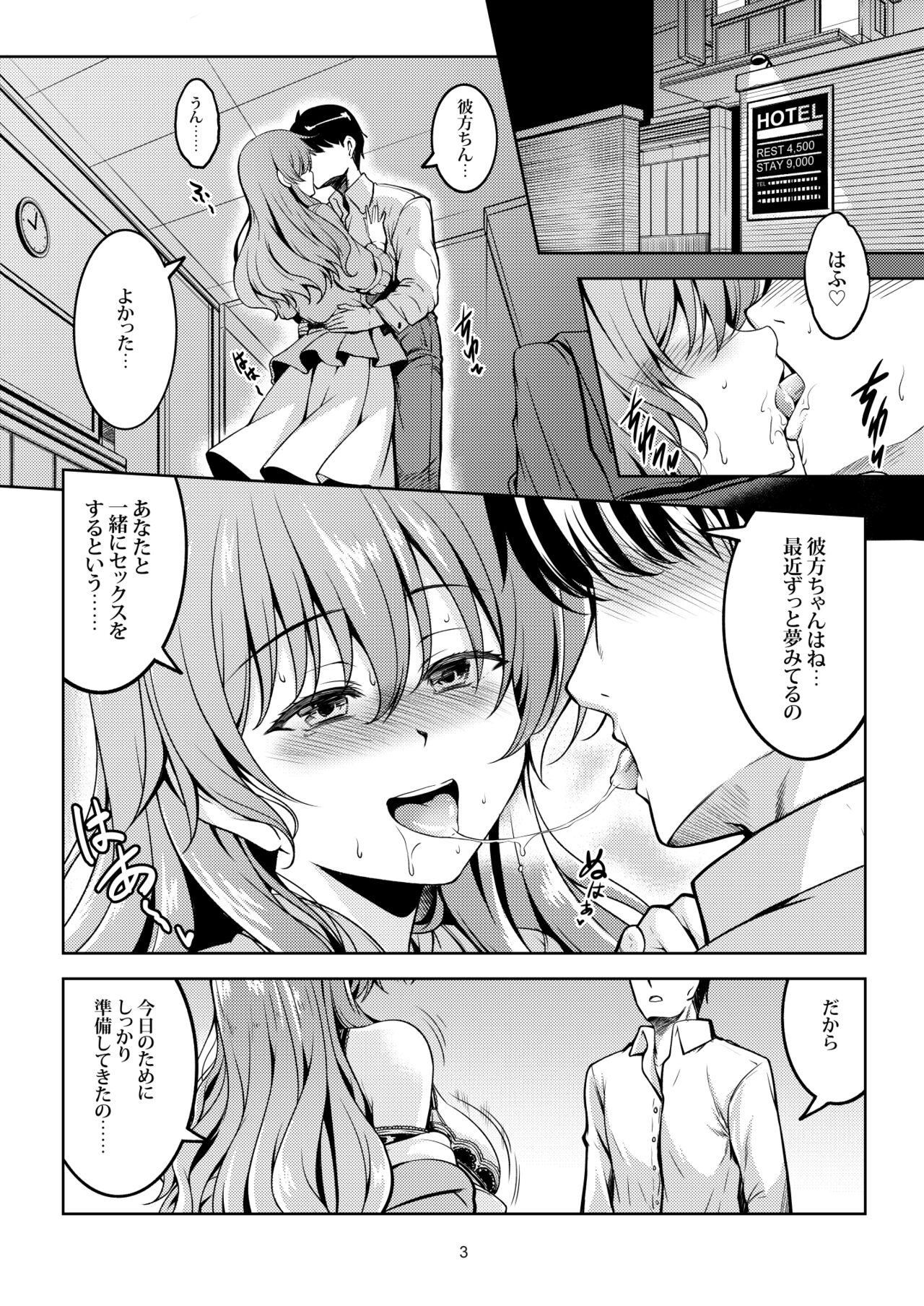 Niji no Kanata ni page 5 full