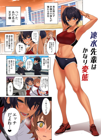 オリキャラエロ漫画つくろうとしている cover