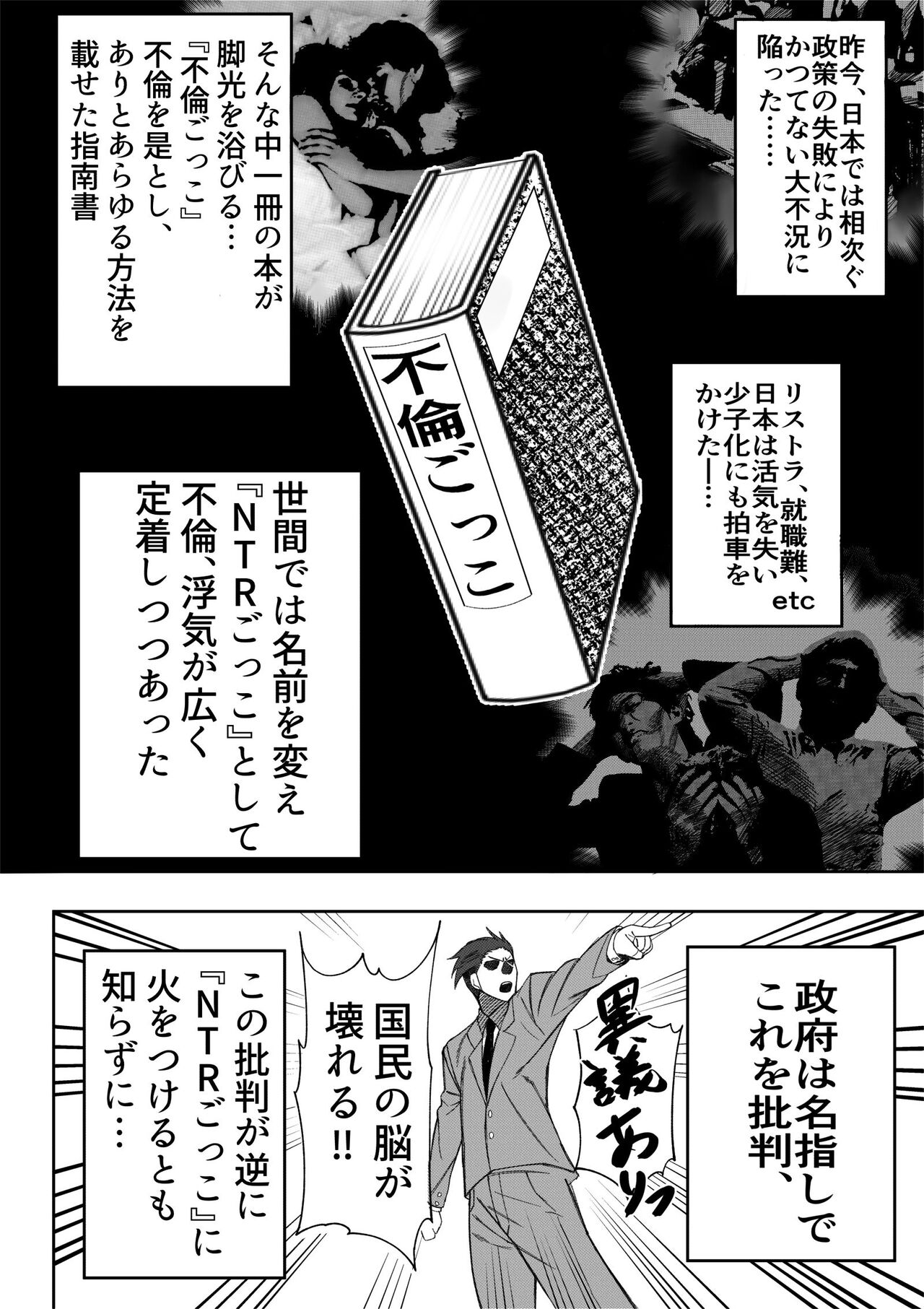 私、夫に売られちゃいました。～寝取られ夫婦の末路～1 page 3 full