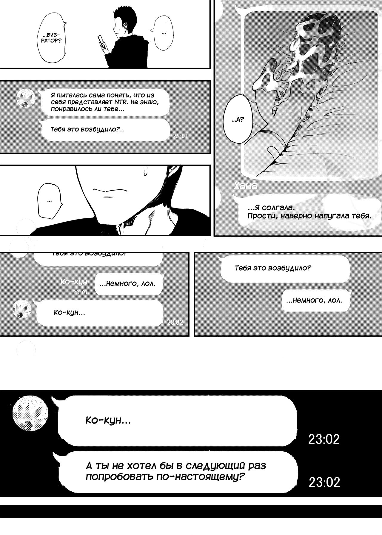 Boku no Kanojo to Sex Shite Kudasai | Прошу, займись сексом с моей девушкой page 10 full