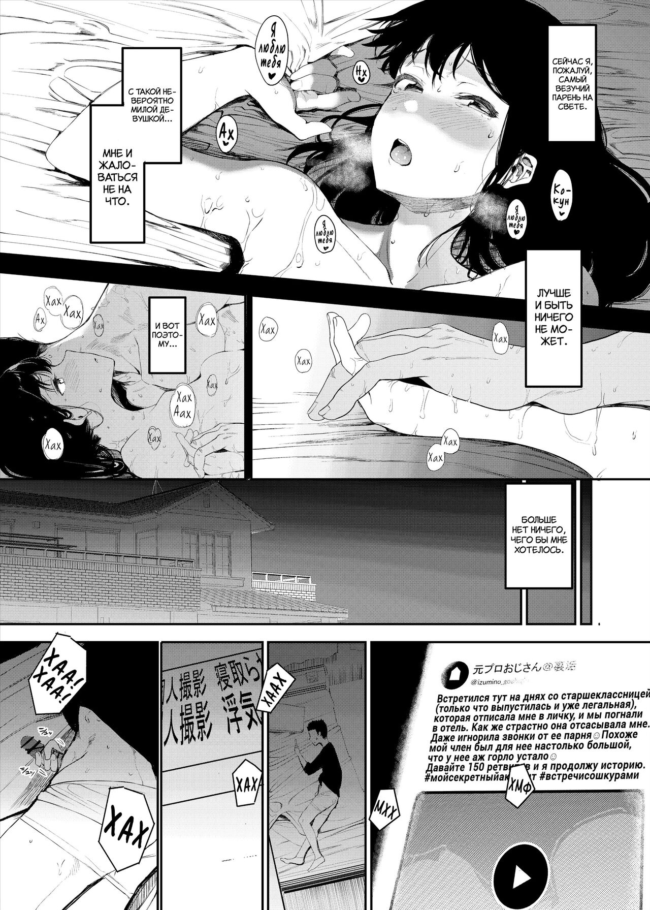 Boku no Kanojo to Sex Shite Kudasai | Прошу, займись сексом с моей девушкой page 5 full