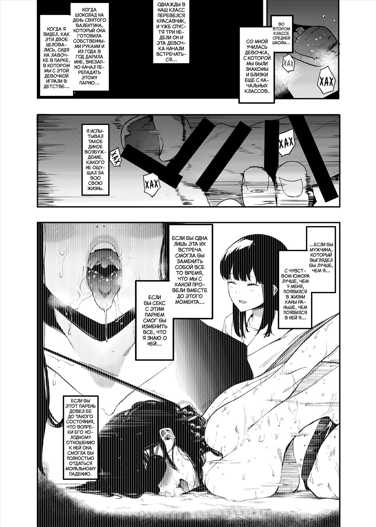Boku no Kanojo to Sex Shite Kudasai | Прошу, займись сексом с моей девушкой page 6 full
