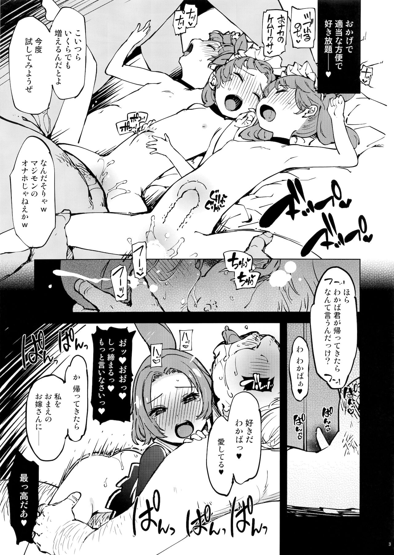 bou 11 page 3 full