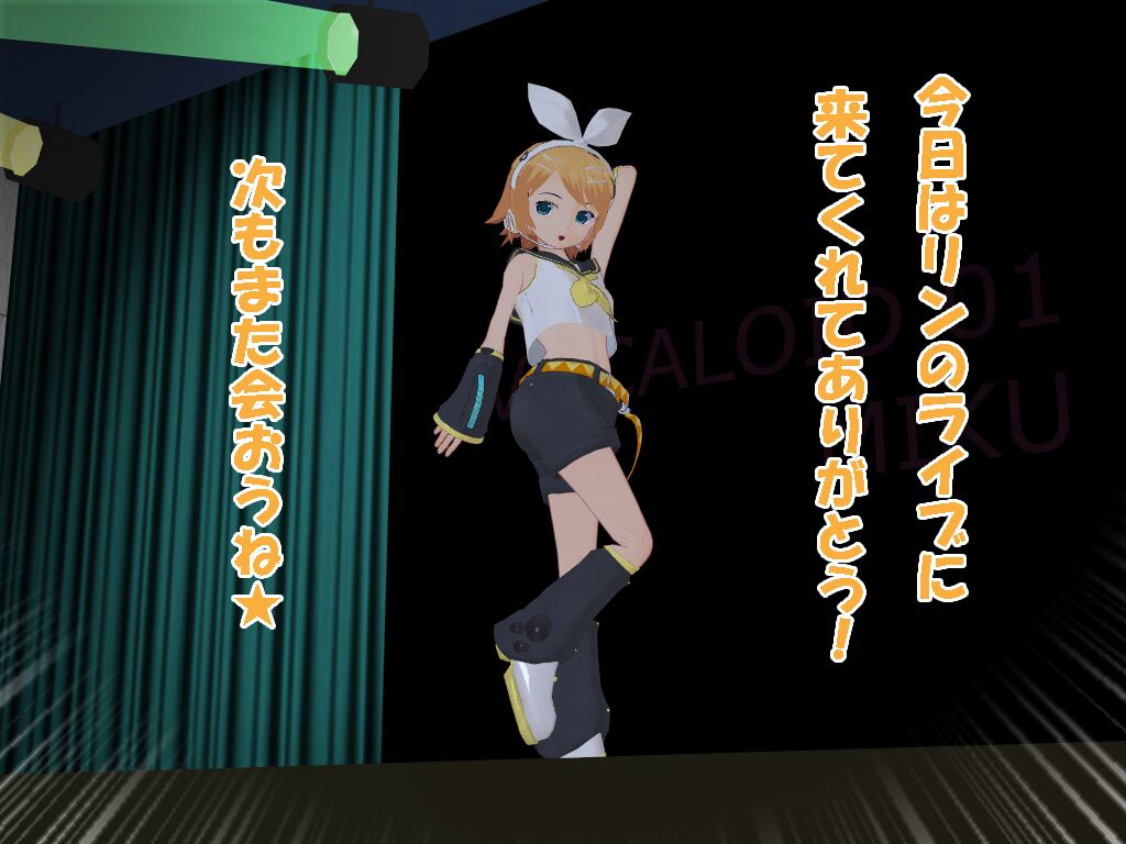 【閲覧注意】酢メル徒 リンちゃん連作 文字コラ page 1 full
