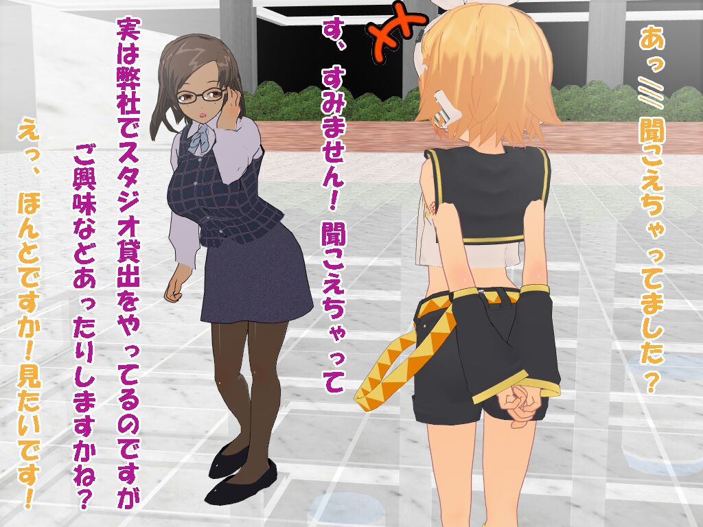 【閲覧注意】酢メル徒 リンちゃん連作 文字コラ page 5 full