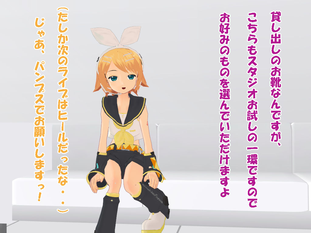 【閲覧注意】酢メル徒 リンちゃん連作 文字コラ page 9 full