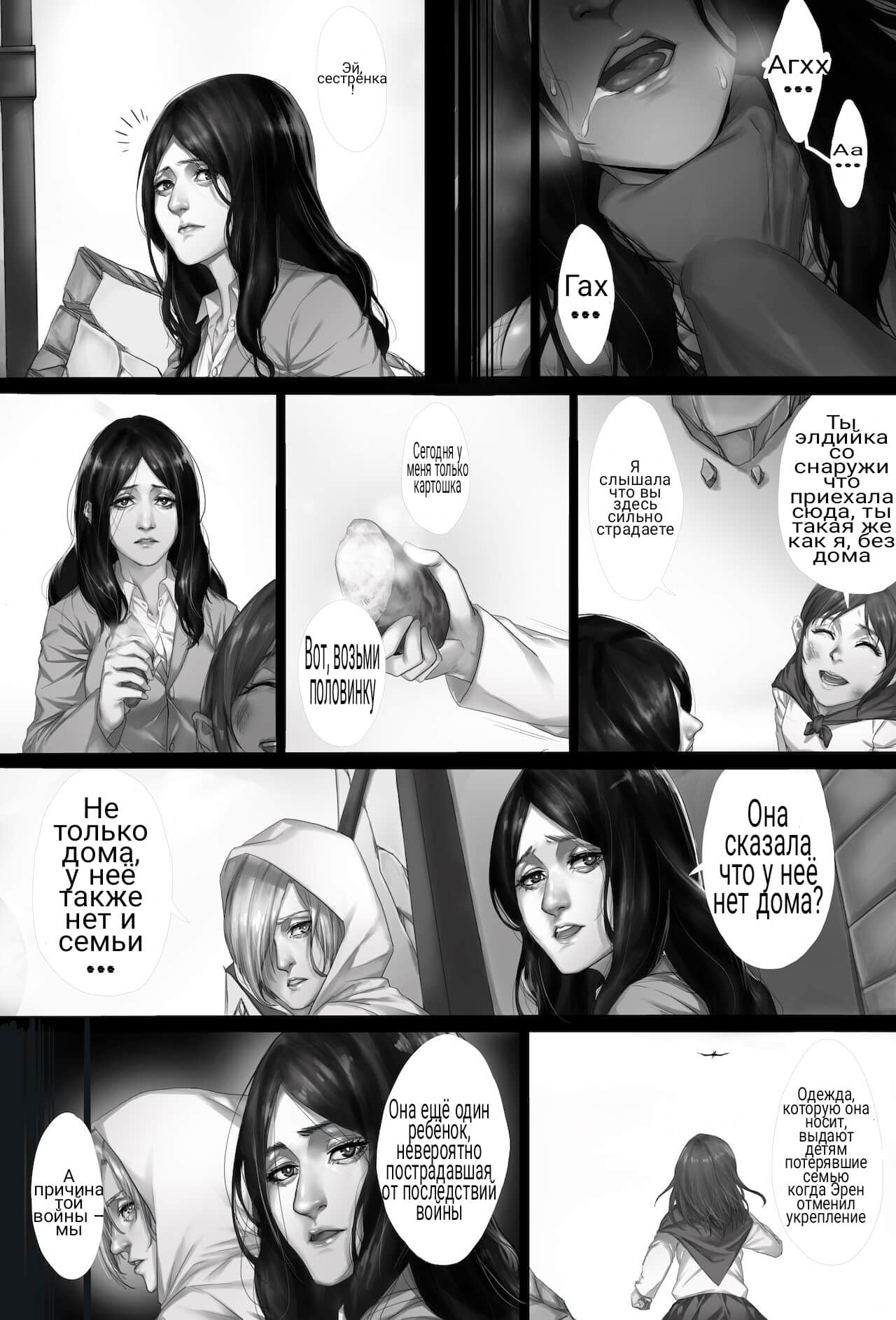 My War page 10 full