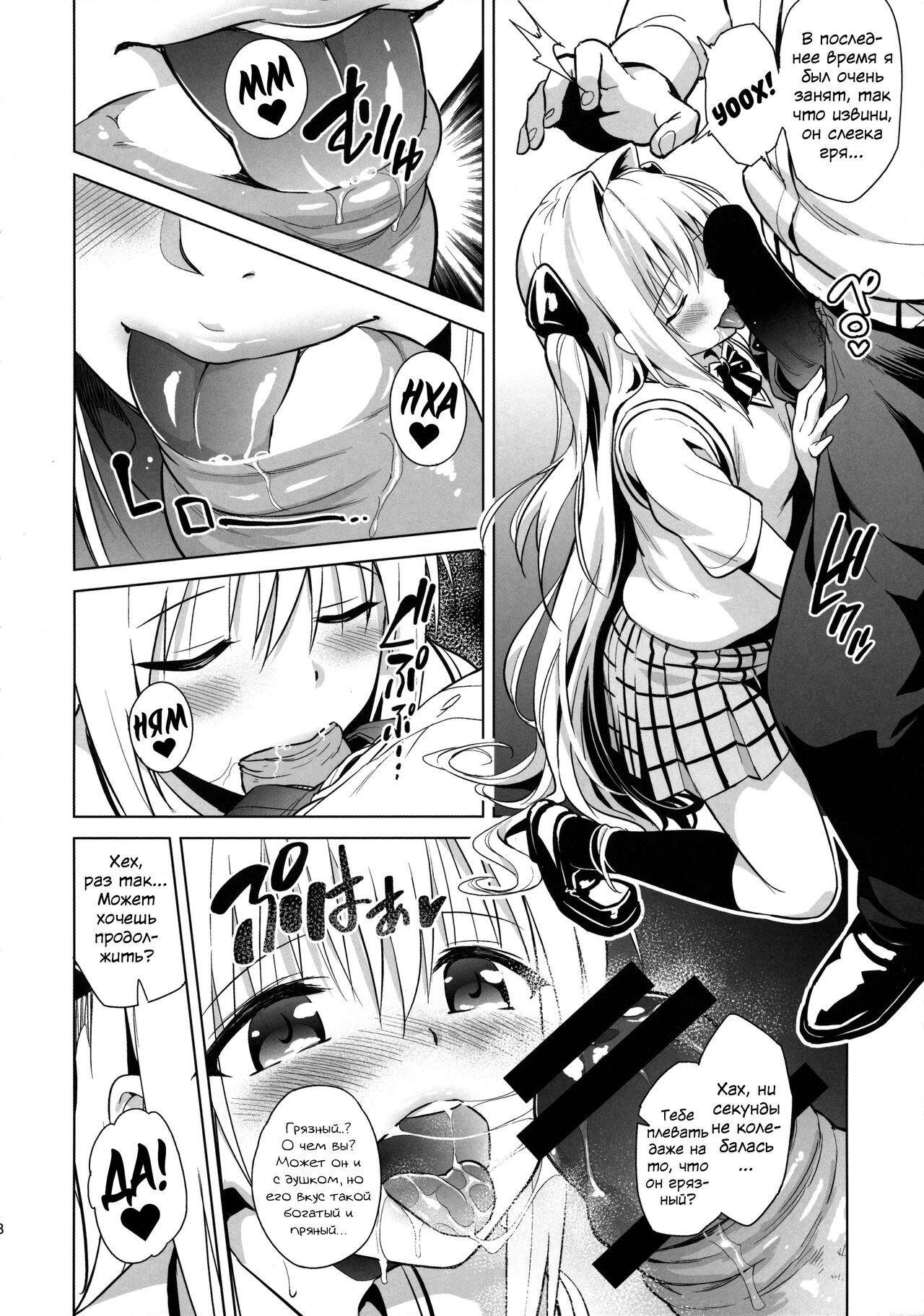 utter darkness -GOLDEN HOLE2- page 7 full