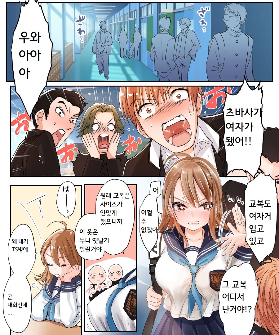 Yararetara Otoko ni Modorenaku Naru TS Musume ga Rape Ma ni Osowarete, Shojo wo Mamorou to Hisshi ni Kobikobi Suru Ohanashi | 범해지면 남자로 돌아갈 수 없게 되는 TS녀가 강간마에게 습격당해, 처녀를 지키려고 필사적으로 아첨하는 이야기 page 5 full