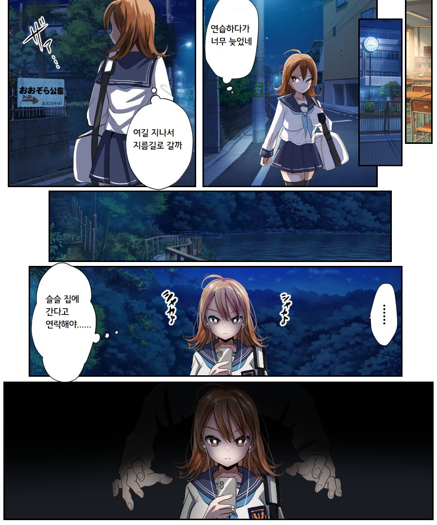 Yararetara Otoko ni Modorenaku Naru TS Musume ga Rape Ma ni Osowarete, Shojo wo Mamorou to Hisshi ni Kobikobi Suru Ohanashi | 범해지면 남자로 돌아갈 수 없게 되는 TS녀가 강간마에게 습격당해, 처녀를 지키려고 필사적으로 아첨하는 이야기 page 7 full