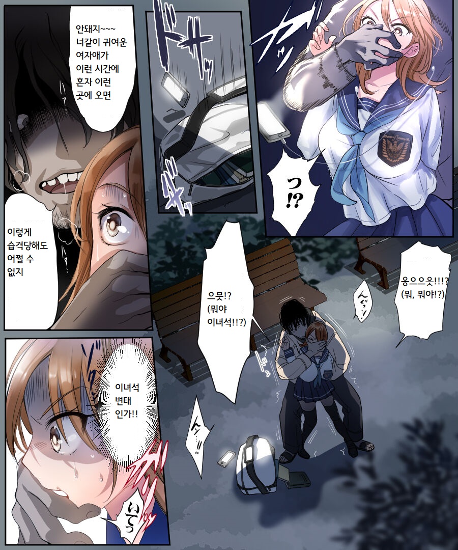 Yararetara Otoko ni Modorenaku Naru TS Musume ga Rape Ma ni Osowarete, Shojo wo Mamorou to Hisshi ni Kobikobi Suru Ohanashi | 범해지면 남자로 돌아갈 수 없게 되는 TS녀가 강간마에게 습격당해, 처녀를 지키려고 필사적으로 아첨하는 이야기 page 8 full