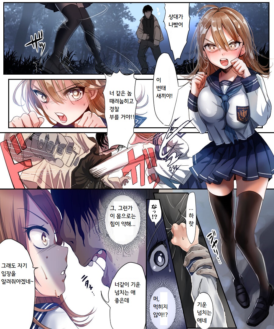 Yararetara Otoko ni Modorenaku Naru TS Musume ga Rape Ma ni Osowarete, Shojo wo Mamorou to Hisshi ni Kobikobi Suru Ohanashi | 범해지면 남자로 돌아갈 수 없게 되는 TS녀가 강간마에게 습격당해, 처녀를 지키려고 필사적으로 아첨하는 이야기 page 9 full