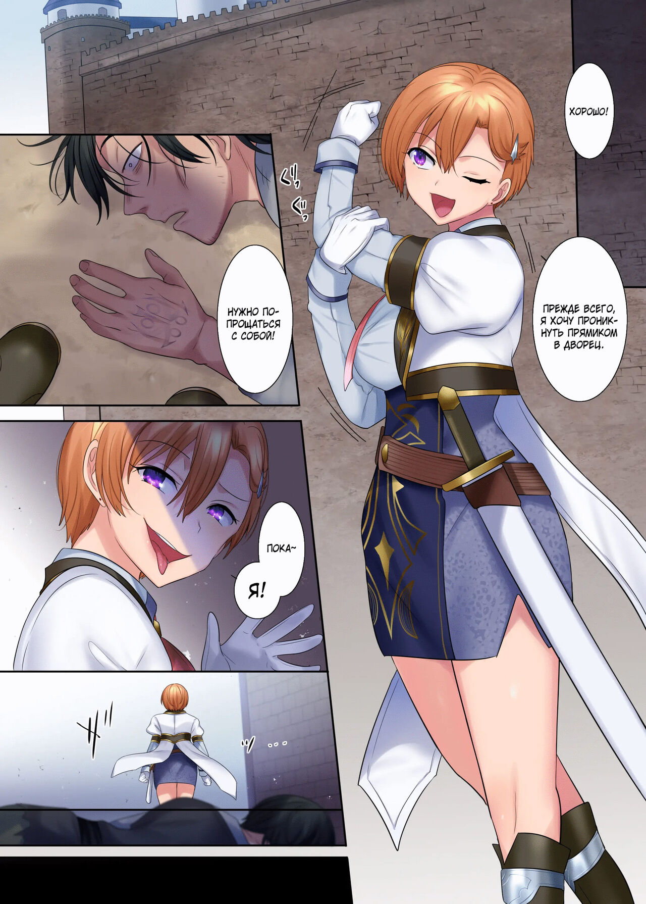 Kuchi Utsushi no Sandatsusya | Из уст в уста - The Mouth-to-Mouth Usurper page 10 full