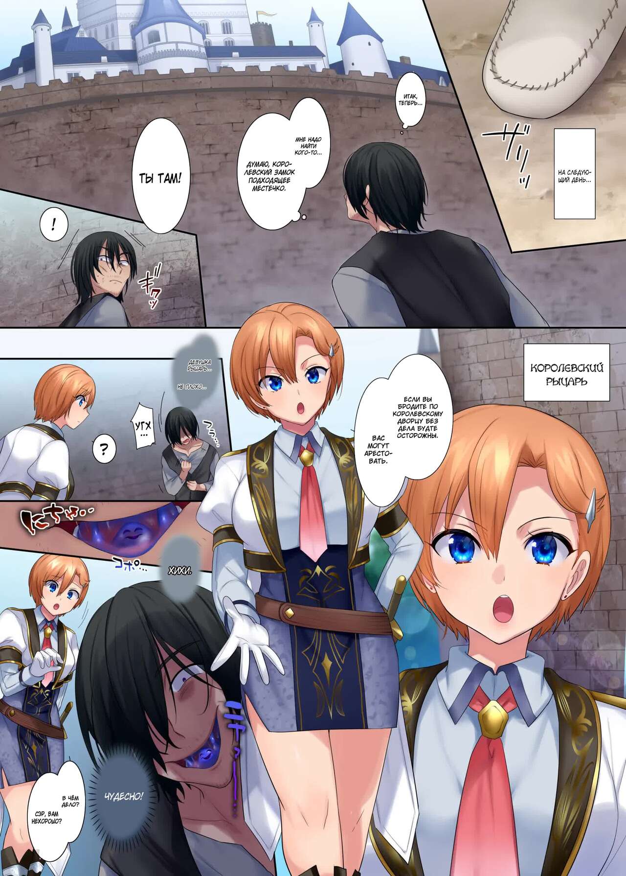 Kuchi Utsushi no Sandatsusya | Из уст в уста - The Mouth-to-Mouth Usurper page 5 full