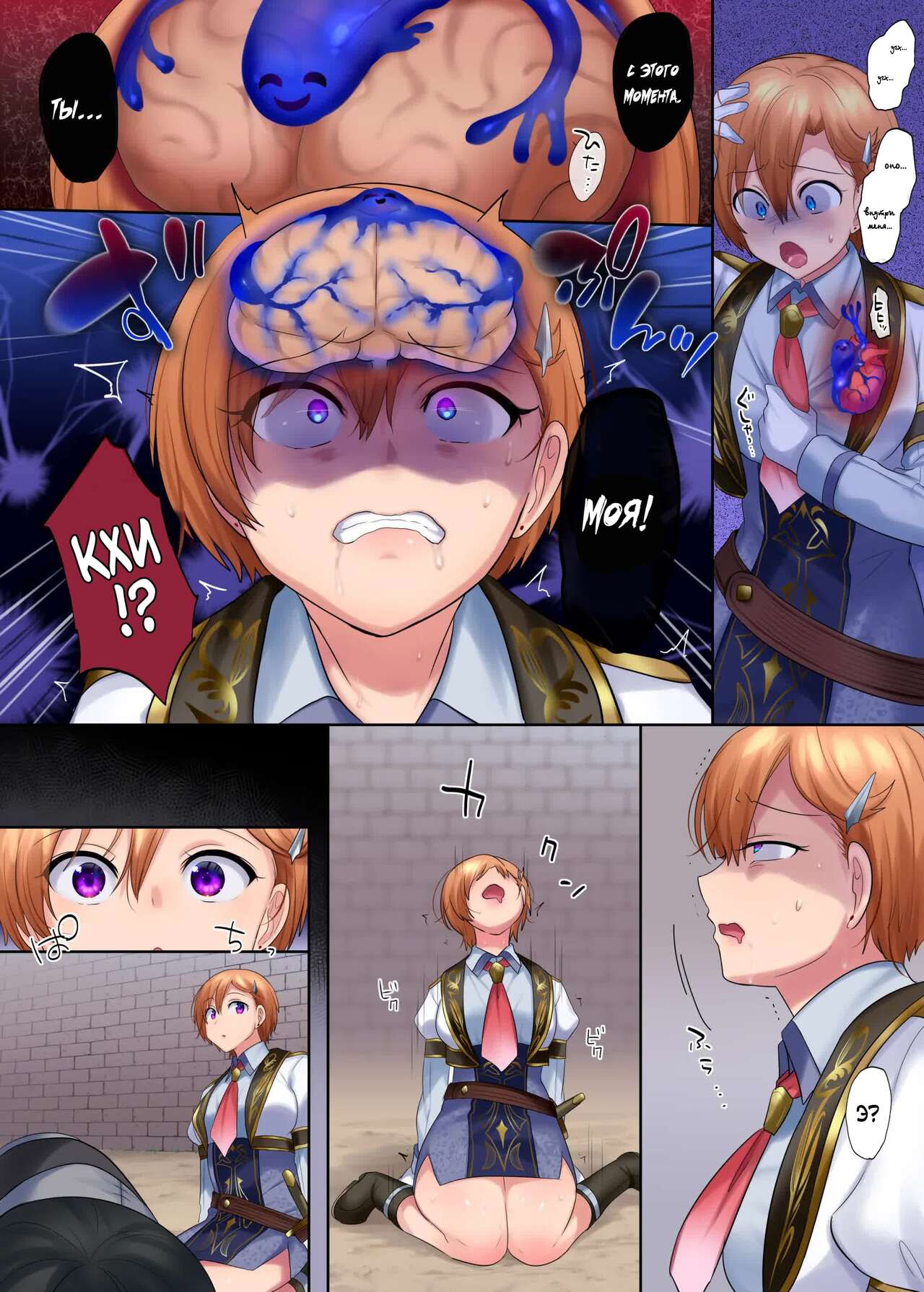 Kuchi Utsushi no Sandatsusya | Из уст в уста - The Mouth-to-Mouth Usurper page 7 full