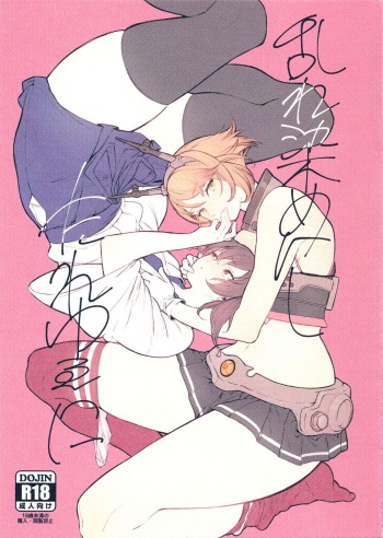 Midare Somenishi Tare Yue ni | Who Else Would Have Ruined Me So cover