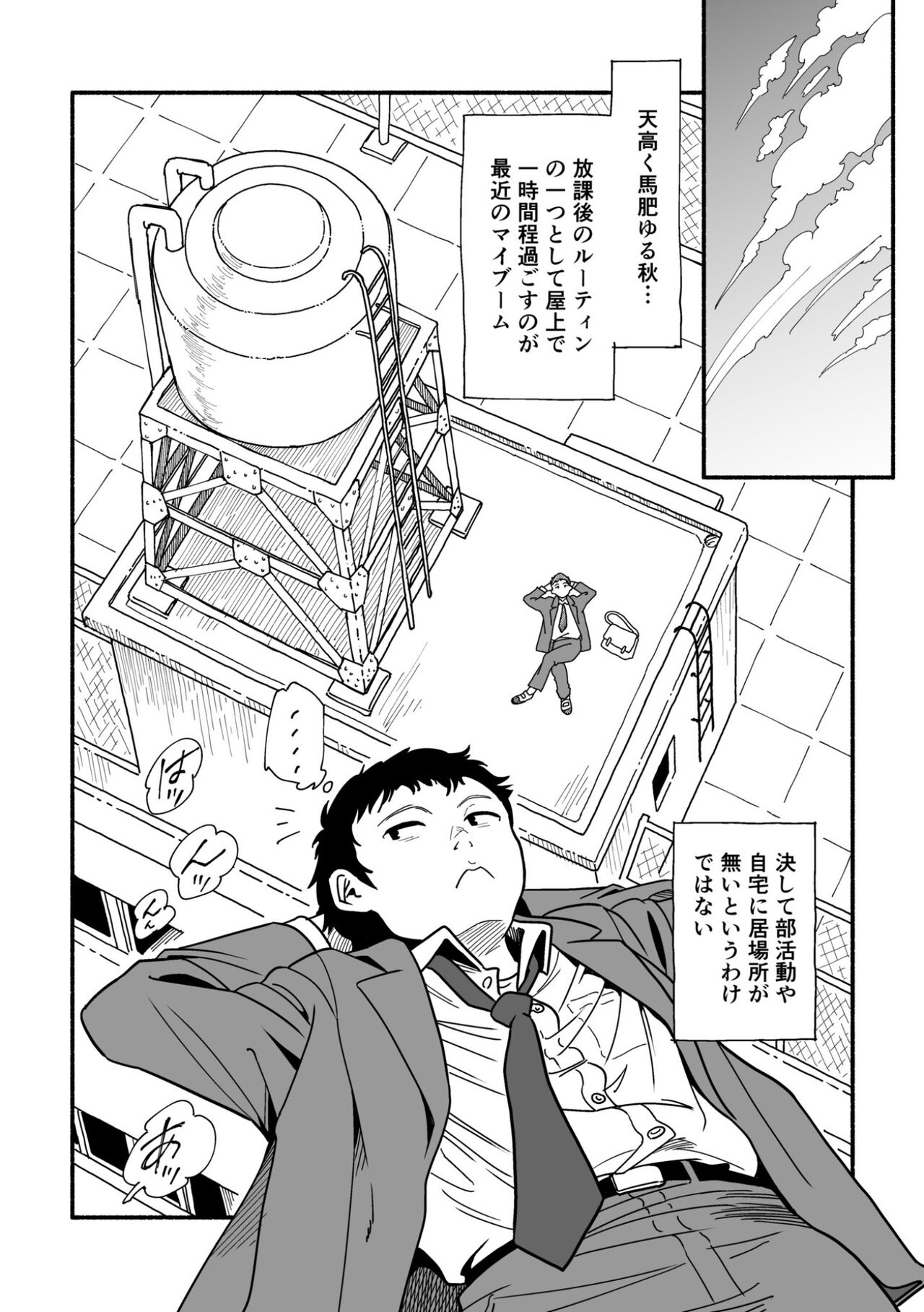 Yawarakana Okujou to Miyazono page 4 full
