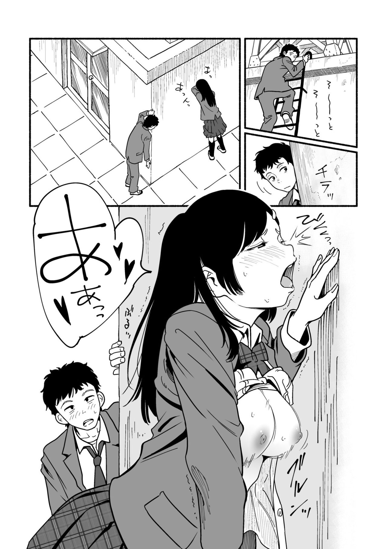 Yawarakana Okujou to Miyazono page 6 full