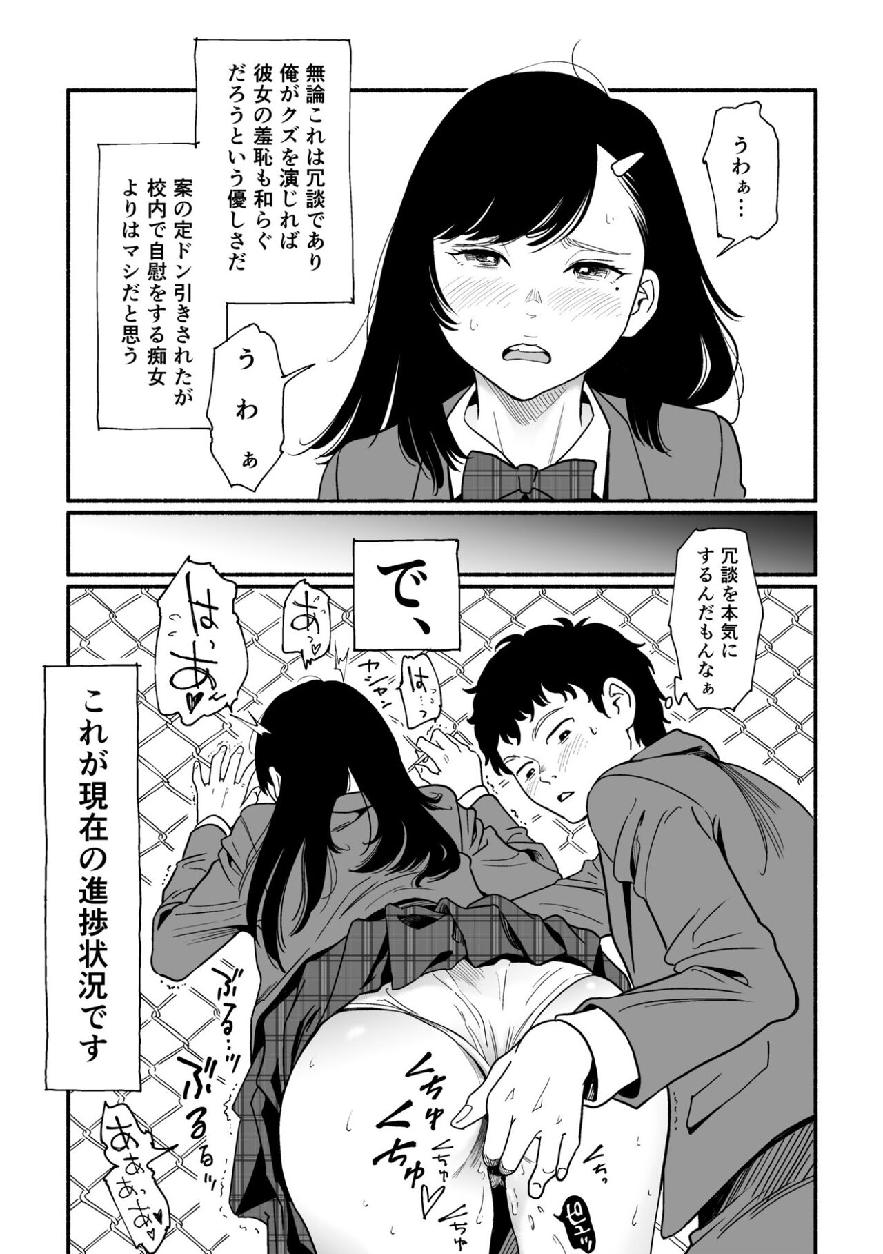 Yawarakana Okujou to Miyazono page 9 full