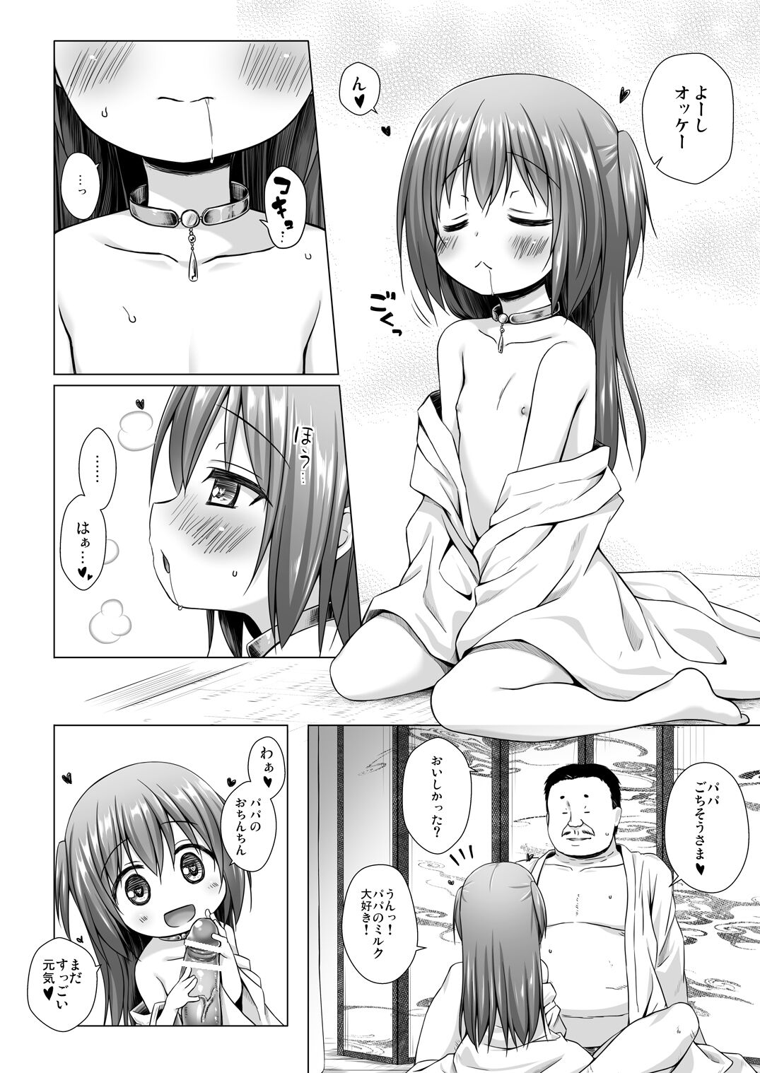 Hikari no Kimi no Saganaki Keikaku <Murasaki> page 7 full