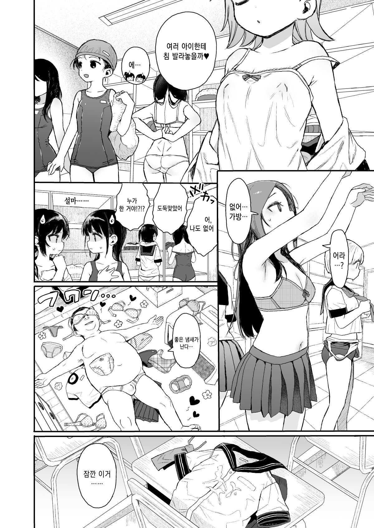 C99 JC Mix  | C99 JC MIX page 5 full