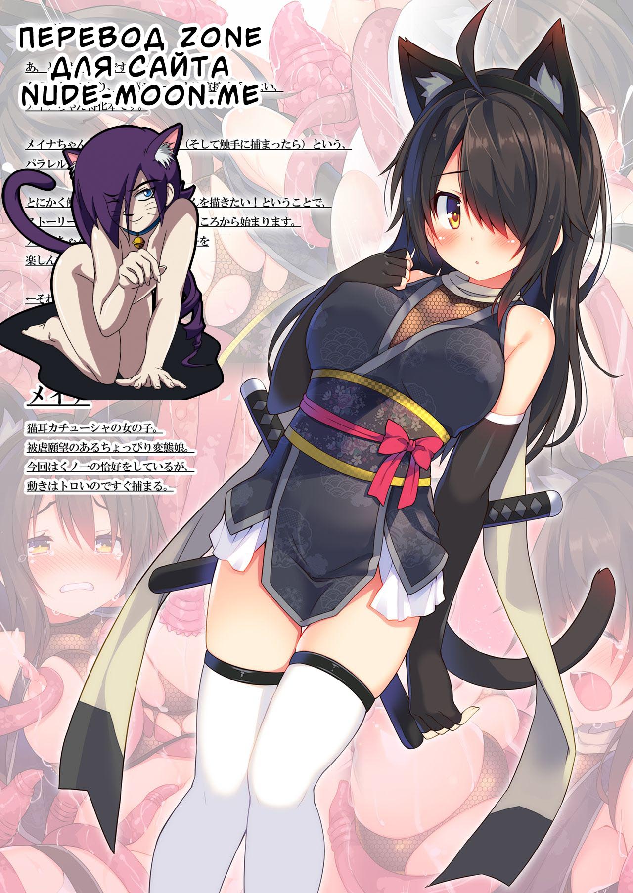 Okasare-kei Shoujo Meina -Shokushu Hen- page 2 full