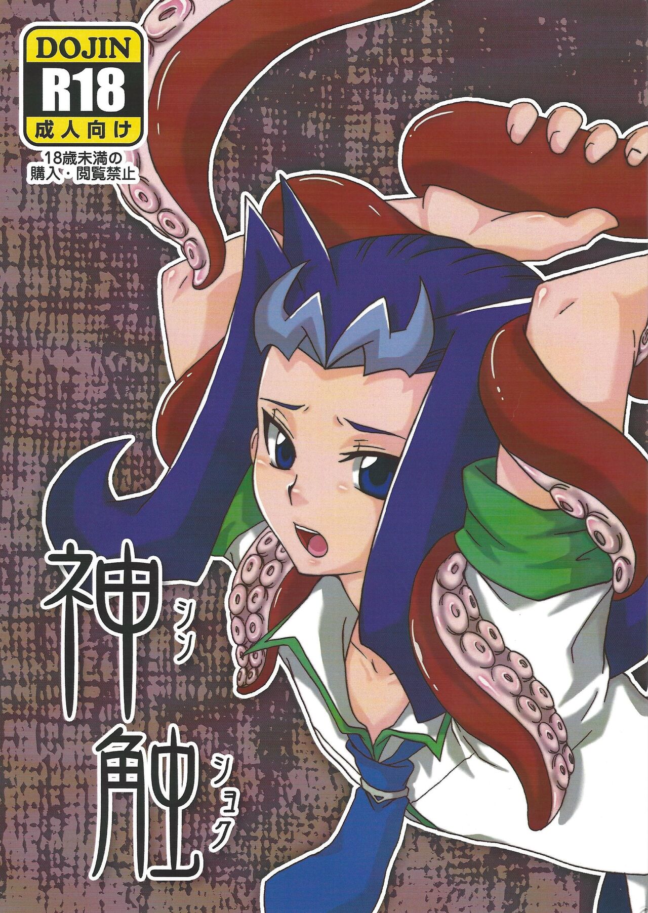 Kami sawa page 1 full