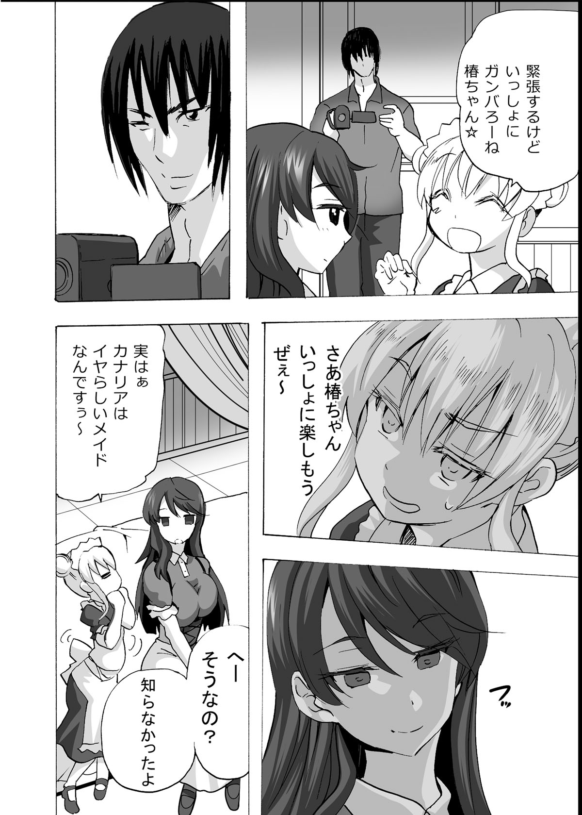 Gnow Grave "Hyoui VR -Harem Joshi Basketball Bu Hen 3-" page 9 full